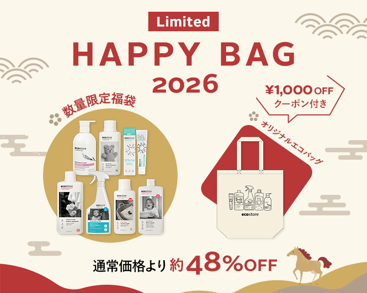 HAPPY BAG 2026