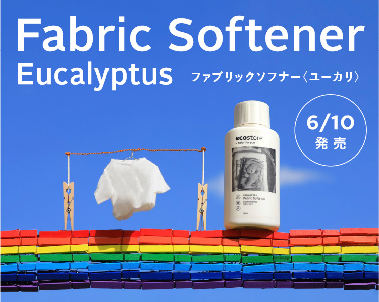 ファブリックソフナー ユーカリ