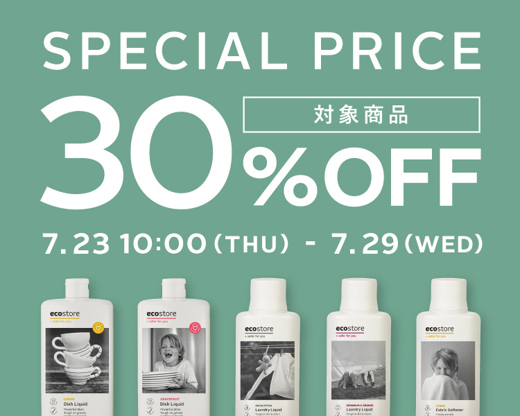 対象商品30%OFF