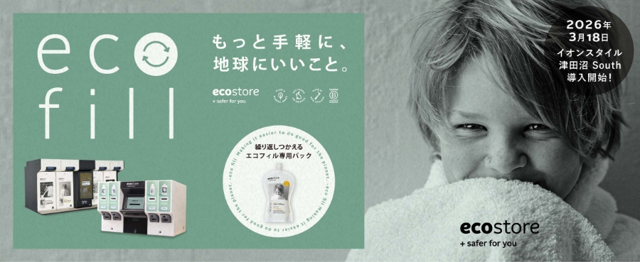 ecofill