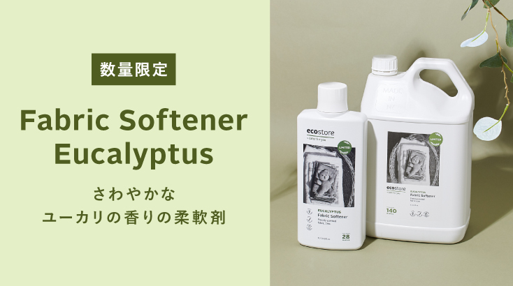 Fabric Softener Eucalyptus さわやかなユーカリの香りの柔軟剤