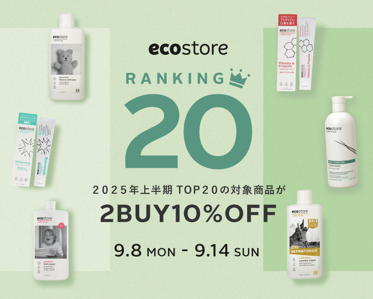 ecostore RANKING20 2025年上半期TOP20の対象商品が2BUY10%OFF 9.8 MON.-9.14 SUN.