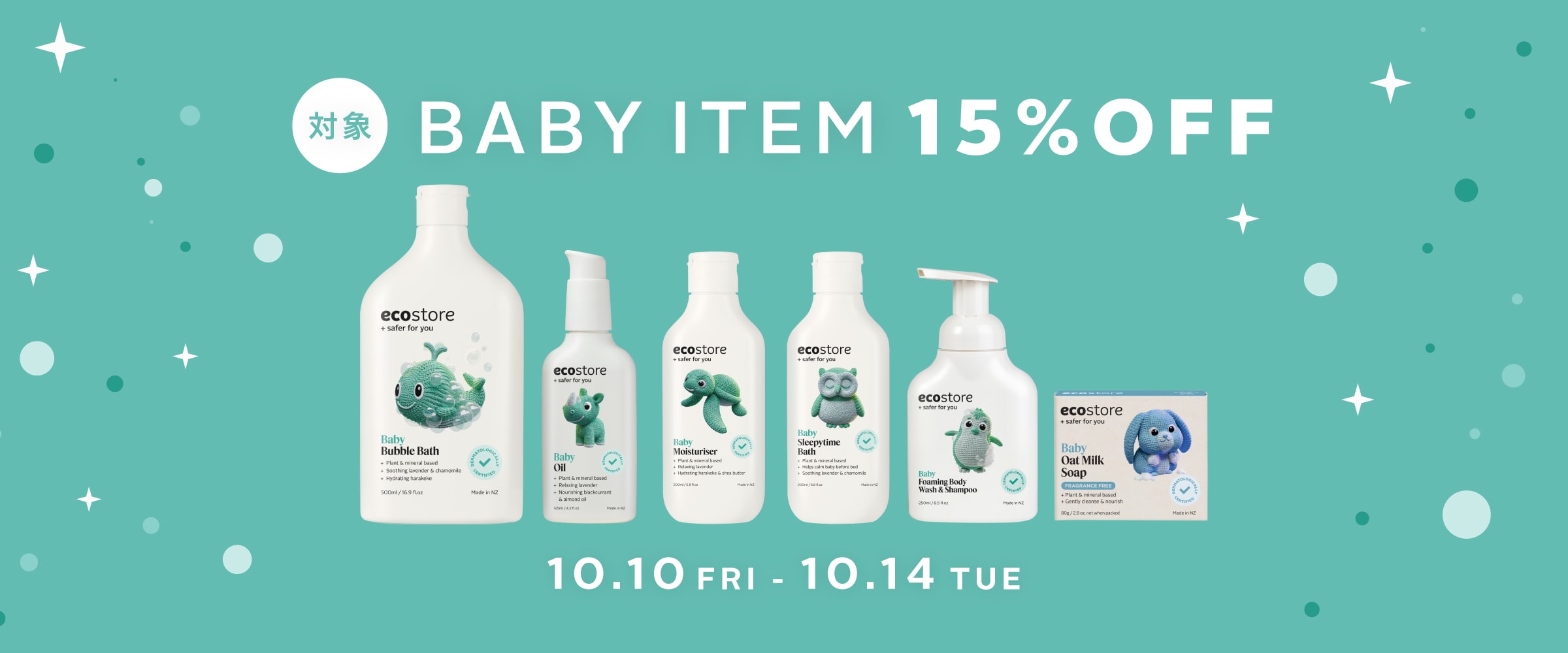 BABY ITEM 15%OFF