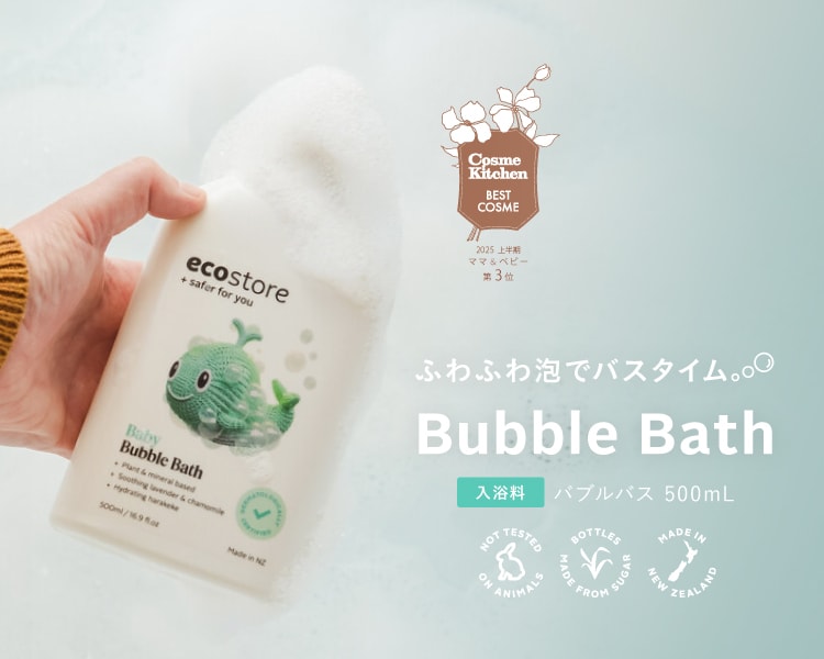 ふわふわ泡でバスタイム Bubble bath