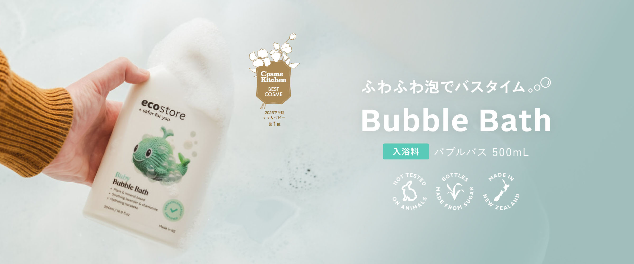 ふわふわ泡でバスタイム Bubble bath