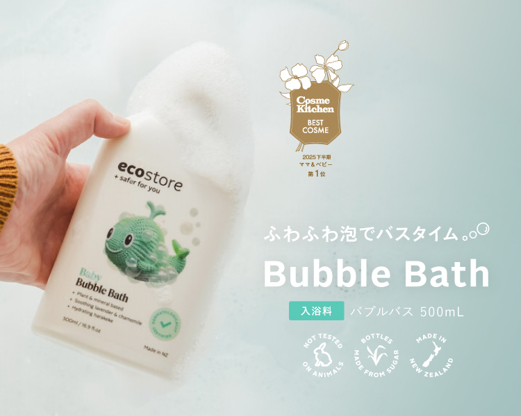 ふわふわ泡でバスタイム Bubble bath