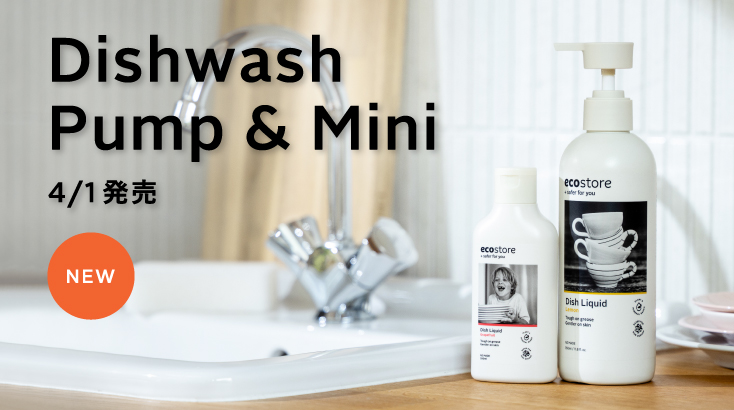 Dishwash Pump & Mini 4/1発売