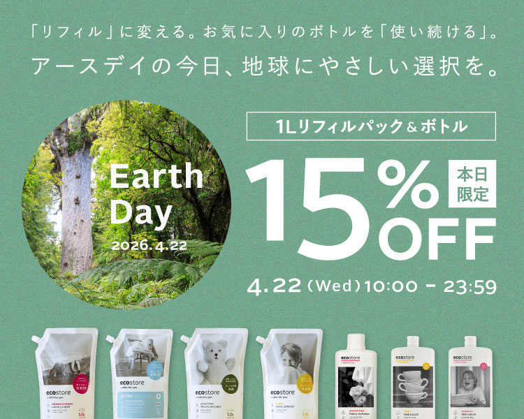 本日限定1Lリフィルパック＆ボトル15%OFF