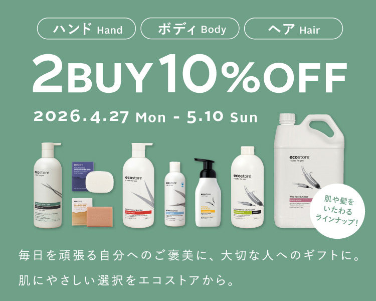 「ハンド・ボディ・ヘア」ラインナップ 2BUY10%OFF