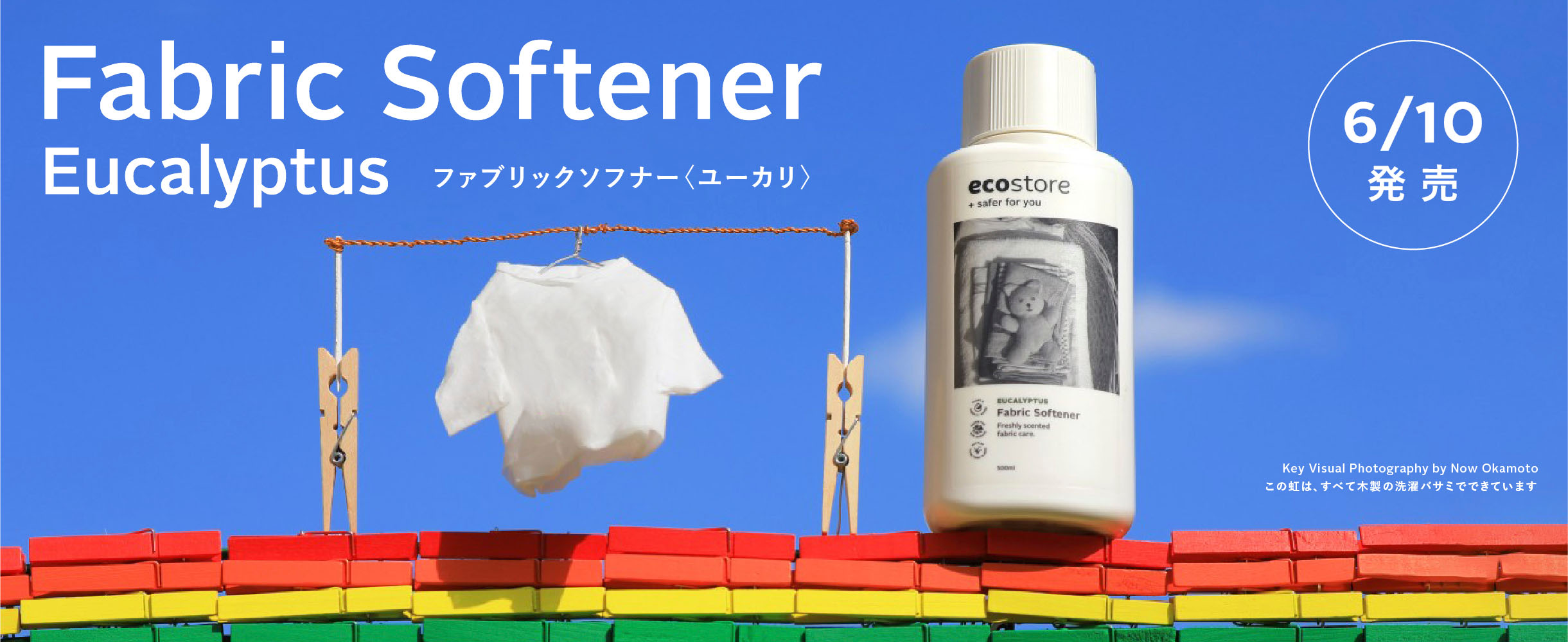 ファリックソフナー ユーカリ