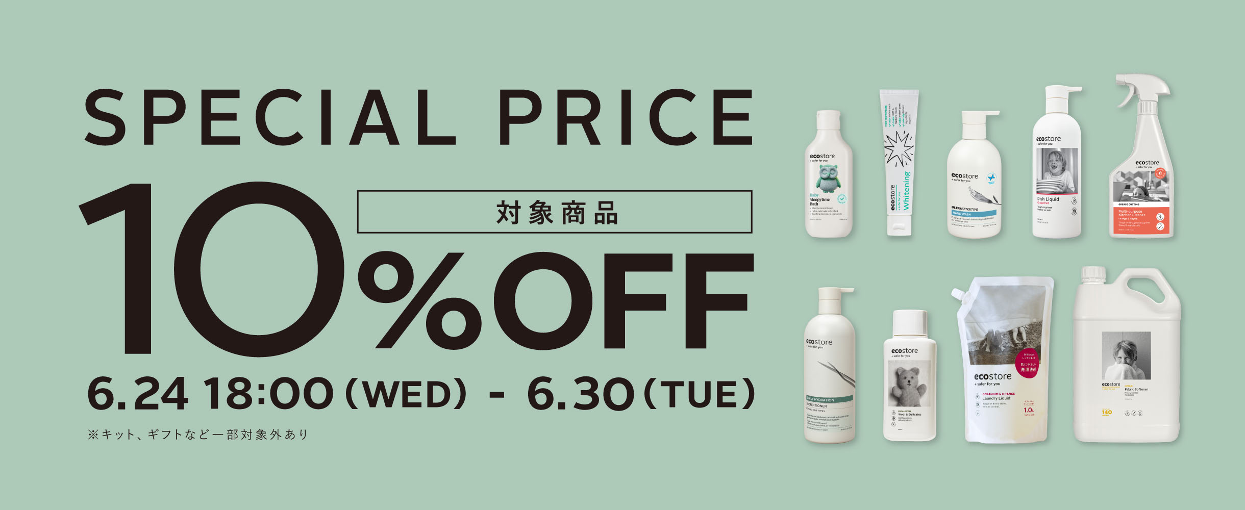 SPECIAL PRICE 10% OFF