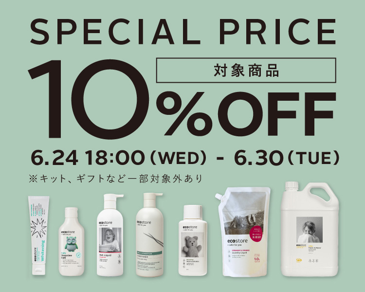 SPECIAL PRICE 10% OFF