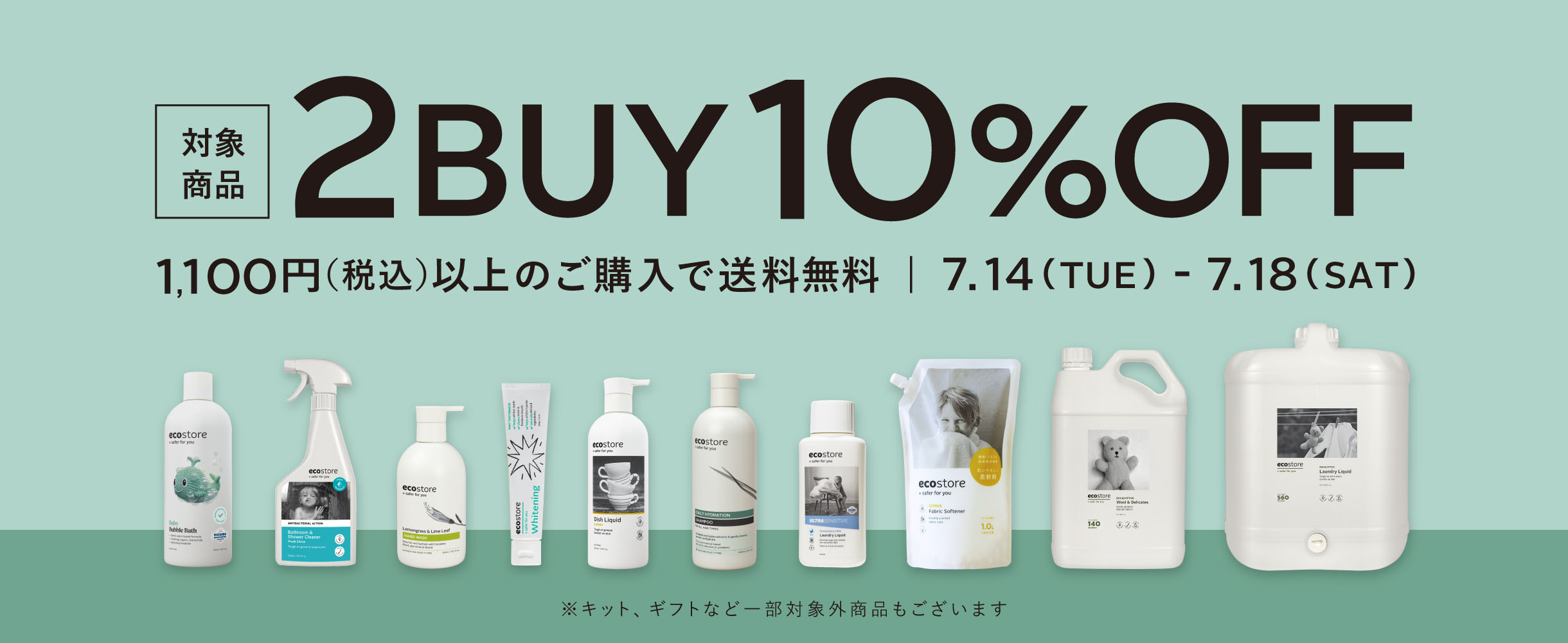 2BUY 10%OFF