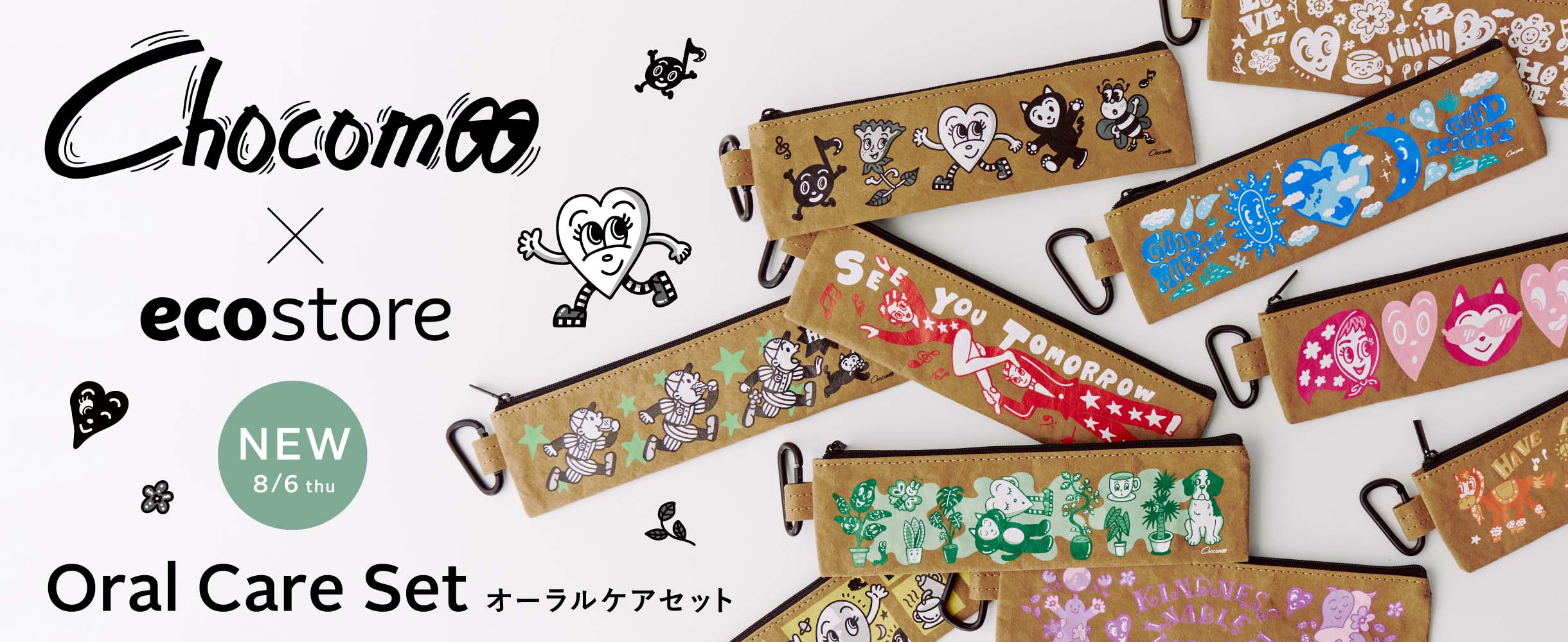 chocomoo × ecostore オーラルケアセット