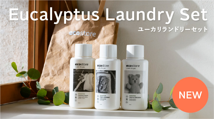 Eucalyptus Laundry Set