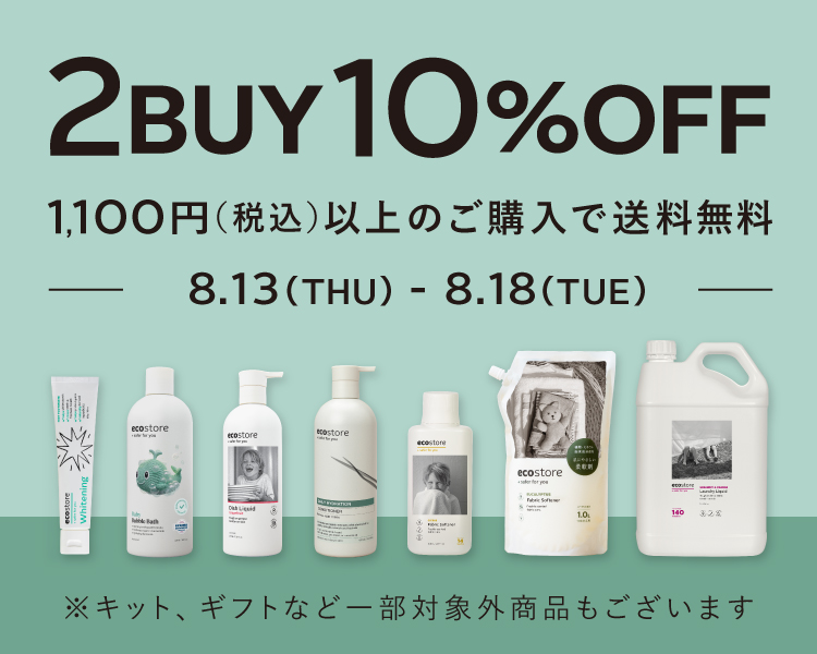 2BUY 10%OFF