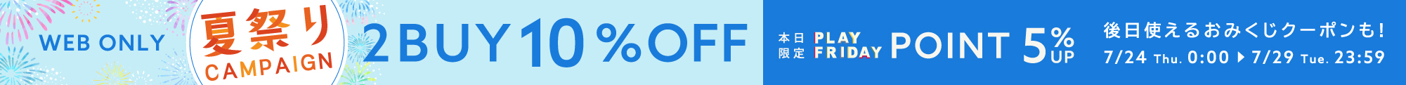 2BUY 10%OFF