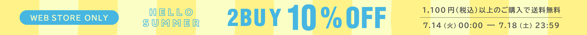 2BUY 10%OFF