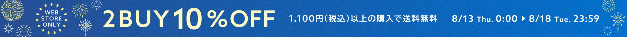 2BUY 10%OFF