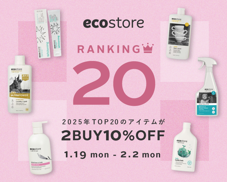ecostore RANKING20 2025年TOP20の対象商品が2BUY10%OFF 1.19 MON.-2.2 MON.