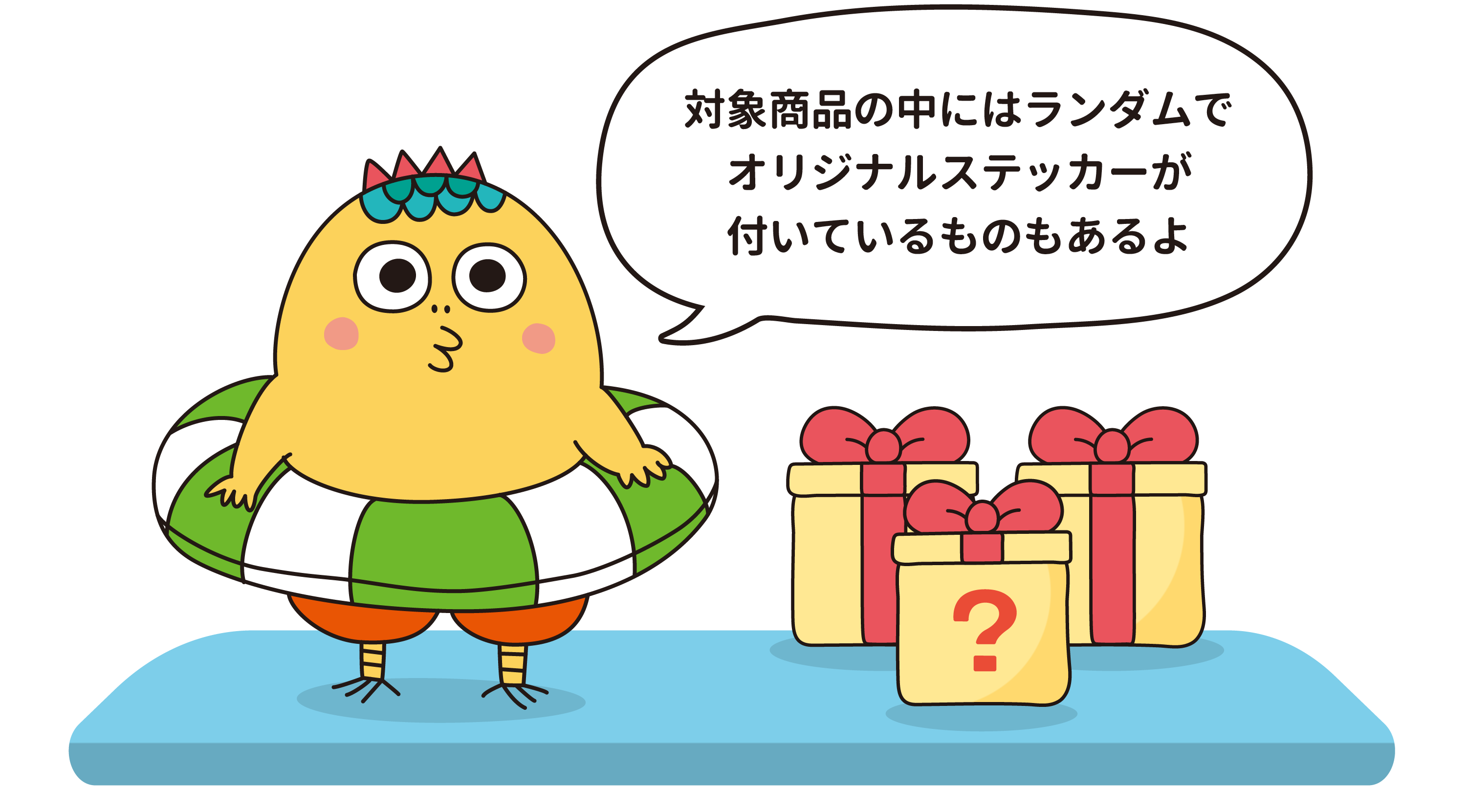 対象商品の中にはランダムでオリジナルステッカーが付いているものもあるよ
