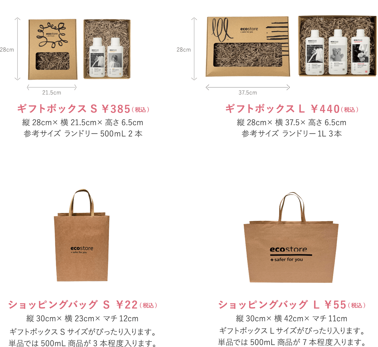 ＼オリジナルギフトボックス販売スタート／エコストアのお好きな商品を選んで、あなただけのオリジナルギフトセットを大切な方へ♪