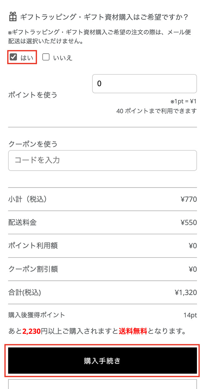 ＼NEW／ギフトサービスがリニューアル！大切な方への贈り物にぜひご利用ください♪