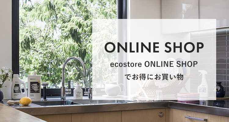 ランドレス　エコベール　エコストア Eucalyptus / Rose starter kit｜ecostore(エコストア)日本公式