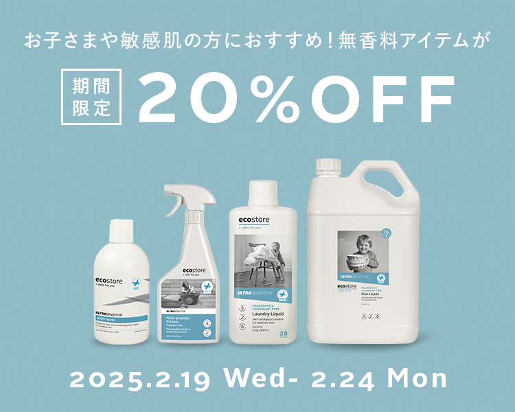 お子さまや敏感肌の方、ペットのいる家庭にもおすすめ!
安全な製品をもっと安全にするという理念から生まれたセンシティブシリーズをご紹介。